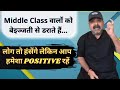 Stay Positive And Don T Be Afraid Avadh Ojha Sir
