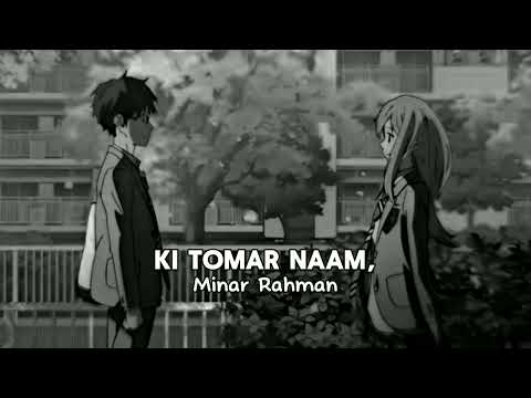 কোথায় থাকো? কি তোমার নাম? | Minar Rahman | Ki Tomar Naam | Lx Mahmud