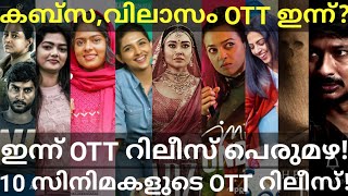 Kabzaa and N4 OTT Release Confirmed |10 Movies OTT Release Date #Prime #Netflix #Zee5 #Hotstar #Ott