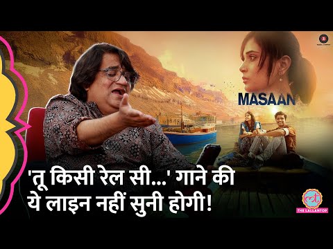 'Tu Kisi Rail Si', Swanand Kirkire ने गाने की वो लाइन सुनाई जो कभी फिल्म में नहीं गई | GITN