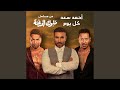 Kol Youm Kol Youm