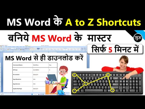 MS Word Part 1 | MS Word Tutorial हिंदी | MS Word Tutorial for Beginners | MS Word in Hindi 2023