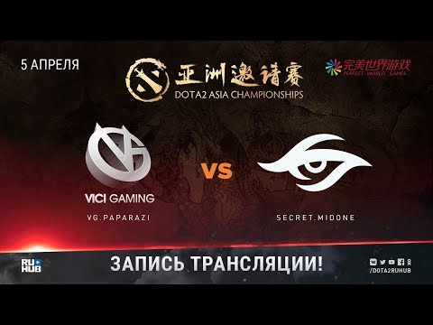 VG.Paparazi vs Secret.MidOne, DAC 2018 SOLO FINAL, game 2 [Lex, 4ce]