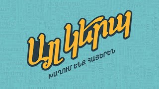 Այլ կերպ (անոնս)