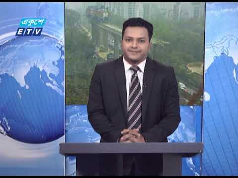 02 PM News || দুপুর ০২টার সংবাদ || 03 February 2021 || ETV News
