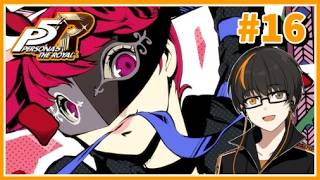 【ペルソナ５ ザ・ロイヤル - P5R】#16 マルキパレスから！！ ※ネタバレ注意！禁止！ 【あしゅまる🟠🎮】 #vtuber