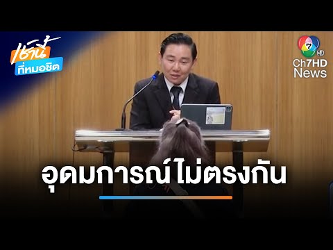 คลิกเพื่อดูคลิปวิดีโอ