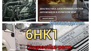 Розшифровка помилки p1093 Subaru