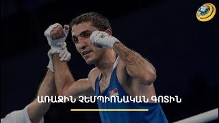 Տոնականյանը հաղթեց տաջիկ մրցակցին ու նվաճեց իր առաջին չեմպիոնական գոտին