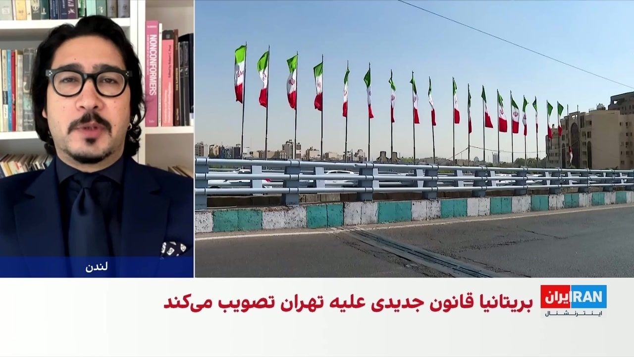 امید شمس: تحریم‌های تازه بریتانیا نشان‌دهنده همسویی لندن و واشینگتن علیه جم