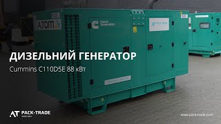 Diesel generator Cummins C110D5E 88 kW