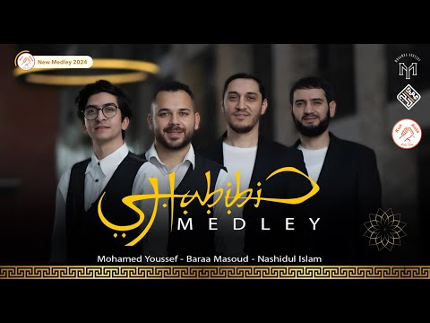 New Medley 2025 - HABIBI | Nashidul islam | Baraa Masoud | Mohamed Youssef - ميدلي 2025