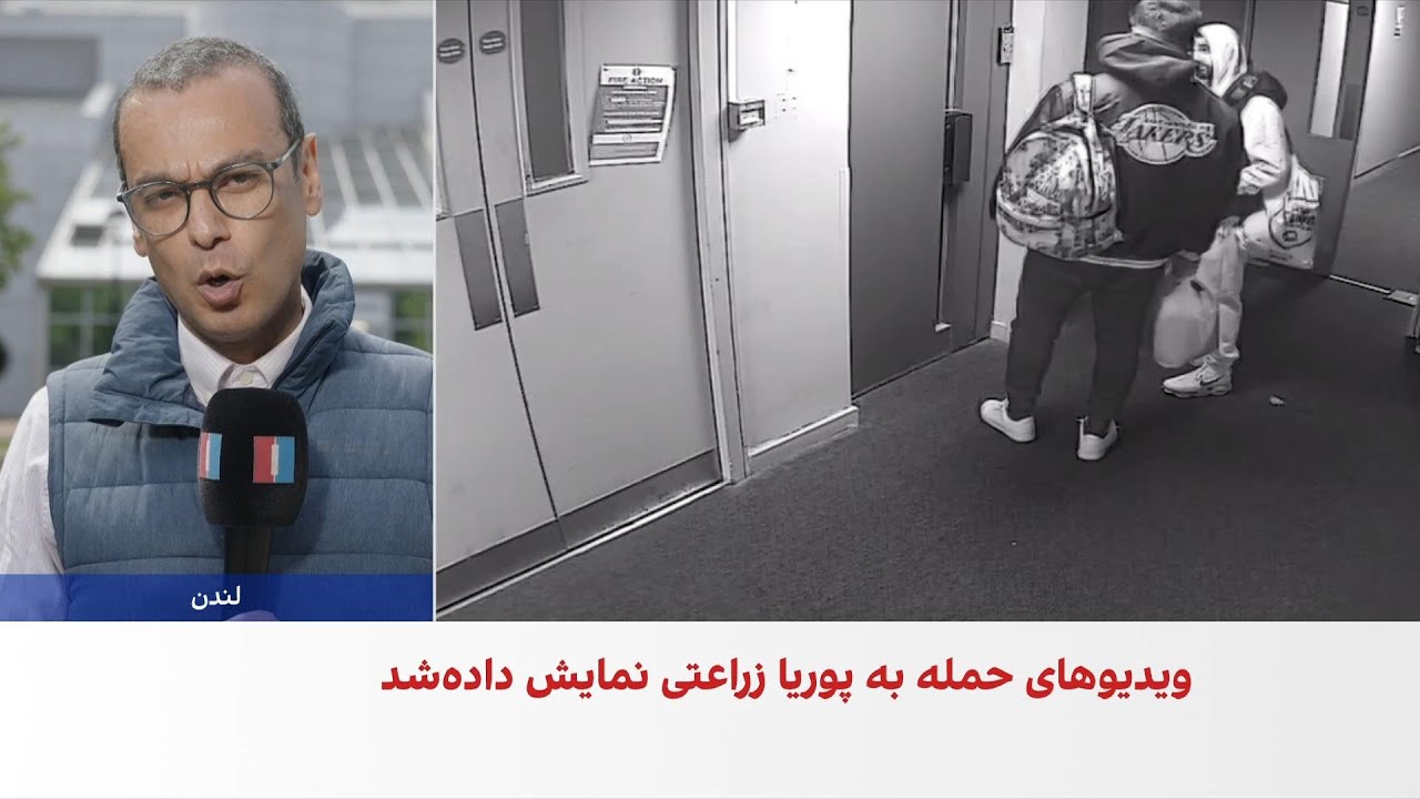 برگزاری چهارمین روز دادگاه حمله به پوریا زراعتی