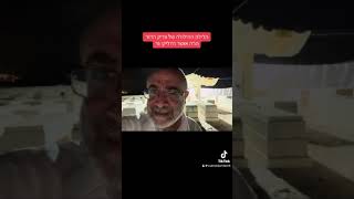 12 באוקטובר 2024 (רדיו כל האמת) - התמונה מוצגת ישירות מתוך אתר האינטרנט יוטיוב. זכויות היוצרים בתמונה שייכות ליוצרה. קישור קרדיט למקור התוכן נמצא בתוך דף הסרטון
