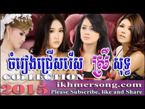 Sokun Kanah, Eva, Meas Soksophea, Sokun Nisa, 2016