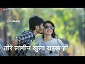 Dil Kar Darwaja Goriya Tore Lagin Khula Rakhu New Nagpuri Status Video 2022 Siger Pawan Roy