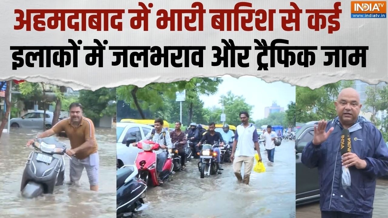 Ahmedabad Water logging: अहमदाबाद में मूसलाधार बारिश, सड़कें बनीं दर