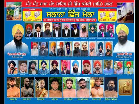 LIVE | Pind Haled Chhinj Tournament Complete Broadcast