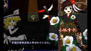 もしも小林幸子が 東方幸禄演 Hardやるよ 東方exボスだったら أغاني Mp3 مجانا もしも小林幸子が 東方幸禄演 Hardやるよ 東方exボスだったら أغاني Mp3 مجانا