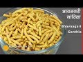 Ganthiya Recipe भावनगरी गांठिया How To Make Bhavnagari Gathiya