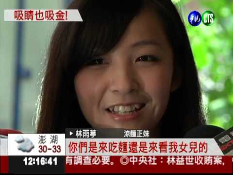 "廣末涼子"賣涼麵?! 買氣搶搶滾