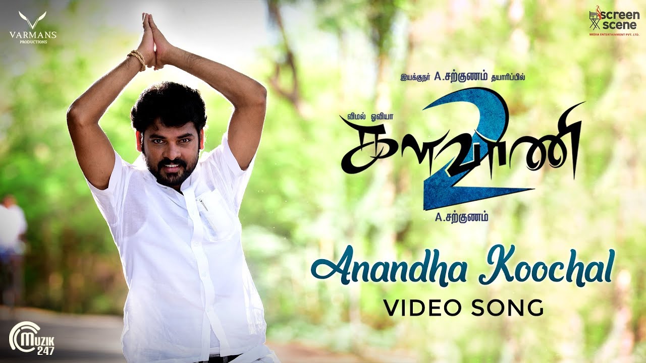 Anandha Koochal Song Lyrics | Kalavani 2 | Mani Amuthavan