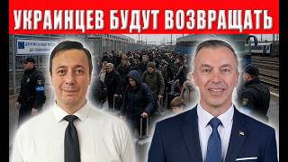 Что будет с украинцами в Европе - депортация или хуже. Европейский депутат Ев