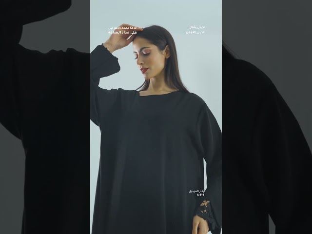 عباية سوداء سادة بأكمام ورود دانتيل مميزة