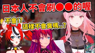 [Vtub] 真假有人不刷舌頭？