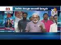 Metro 20 News | TS Cabinet Meeting | Minister Peddireddy, Ambati Fires | Harish Rao Tweet | 10TV - Video