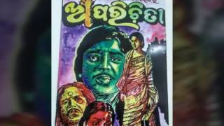 AJI MAHURI BAJE ... , EDITED BY : RAJENDRA MOHARANA