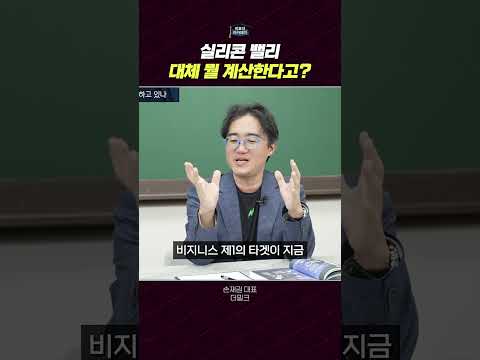 실리콘 밸리의 코딩 자동화 혁신: 최첨단 도구들이 노동생산성을 재정의하다