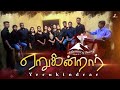 ஏறுகின்றார் தள்ளாடி YERUKINDRAR THALLADI TAMIL CHRISTIAN SONG