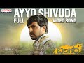 Ayyo Shivuda Full Video Song Balagam Priyadarshi Kavya Venu Yeldandi Bheems Ceciroleo