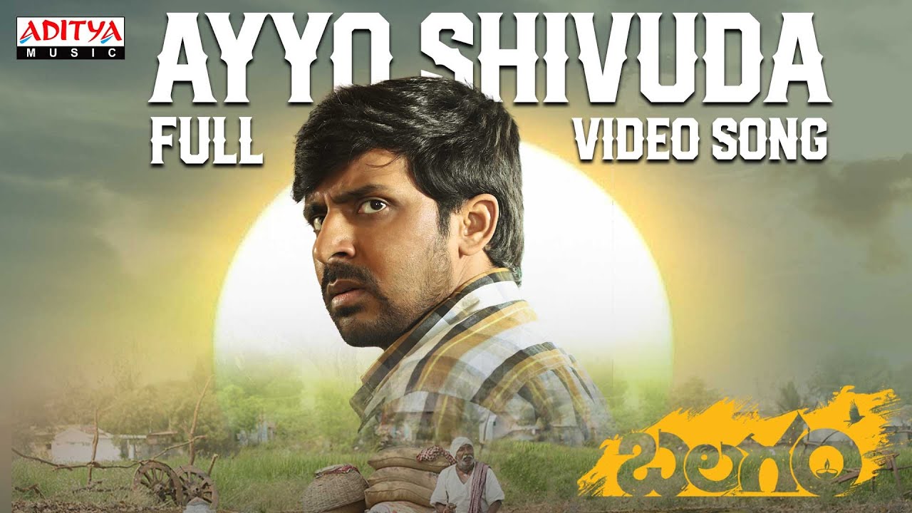 Ayyo Shivuda song lyrics