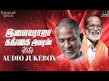 Ilaiyaraaja Gangai Amaran Hit Songs Jukebox Gangai Amaran Songs Ilaiyaraaja Love Songs