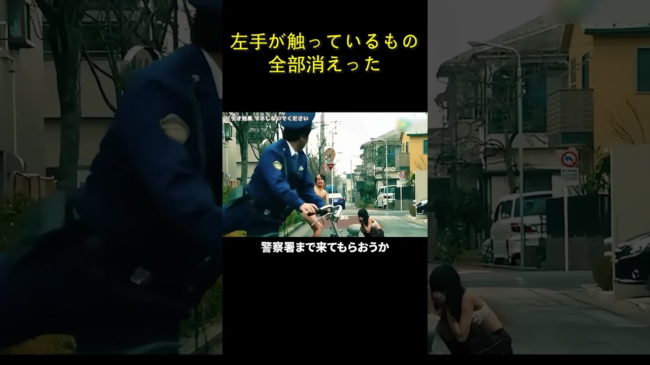 左手が触っているもの全部消えった  #movie #映画red #film #衝撃の事実 #映画