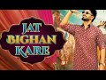 Jat Bighan Kare Ll Kyu Pike Jaat Tu Bighan Kare Song Ll Viral Song Shortvideonewsong