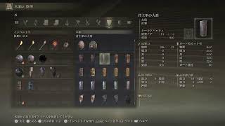 [エルデンリング]　多分攻略