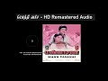Pothi Vacha HD Remastered Audio பொத்தி வச்ச Mann Vasanai மண் வாசன�