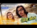 FULL EPISODE 86 Shaan Aur Rajni Ka Holiday Bahuhumarirajni Kant