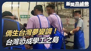Re: [閒聊] 台灣房價已經到頂了吧？