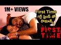First Time Latest Telugu Romantic Short Film Gora French Fries