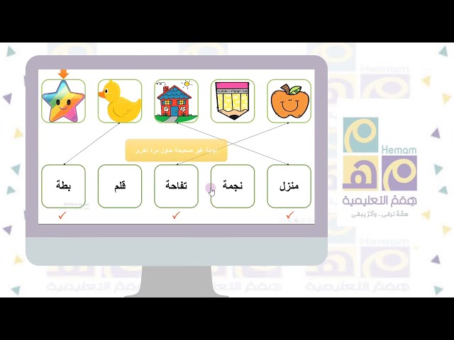 لعبة التوصيل (تفاعلي)