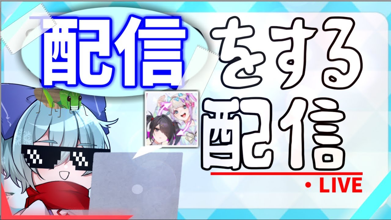 私はどうやらプロデューサーになるそうです【needy girl overdose】