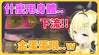 Vivi被綿芽要求用身體償還被說眼睛是蛋蛋ww【角卷綿芽/VIVI】【hololive中文】【Vtuber精華】
