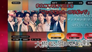 【LDH】新ゲームで遊ぶよ？