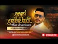 Ahan Innawa Nam අහන් ඉන්නවනම් Roshan Fernando Official Music Video