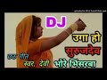 Uga Hai Suraj dev Bhore binsar Aawa Chhath Puja DJ song 👍👍💕💕💕