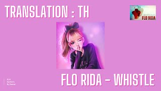 แปลเพลง | Whistle - Flo Rida (ความหมาย แปลไทย)